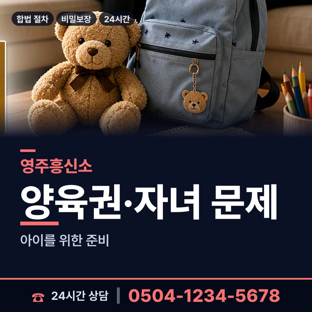 영주 단산면 사기꾼찾기 상담 안내